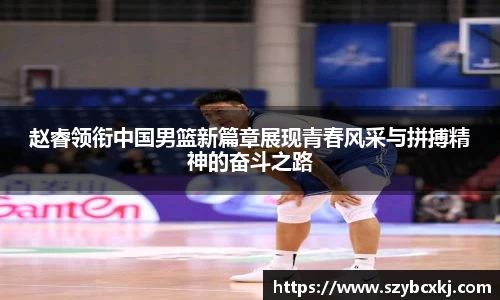 zoty中欧体育官方网站
