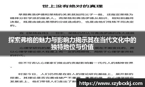 探索弗格的魅力与影响力揭示其在当代文化中的独特地位与价值